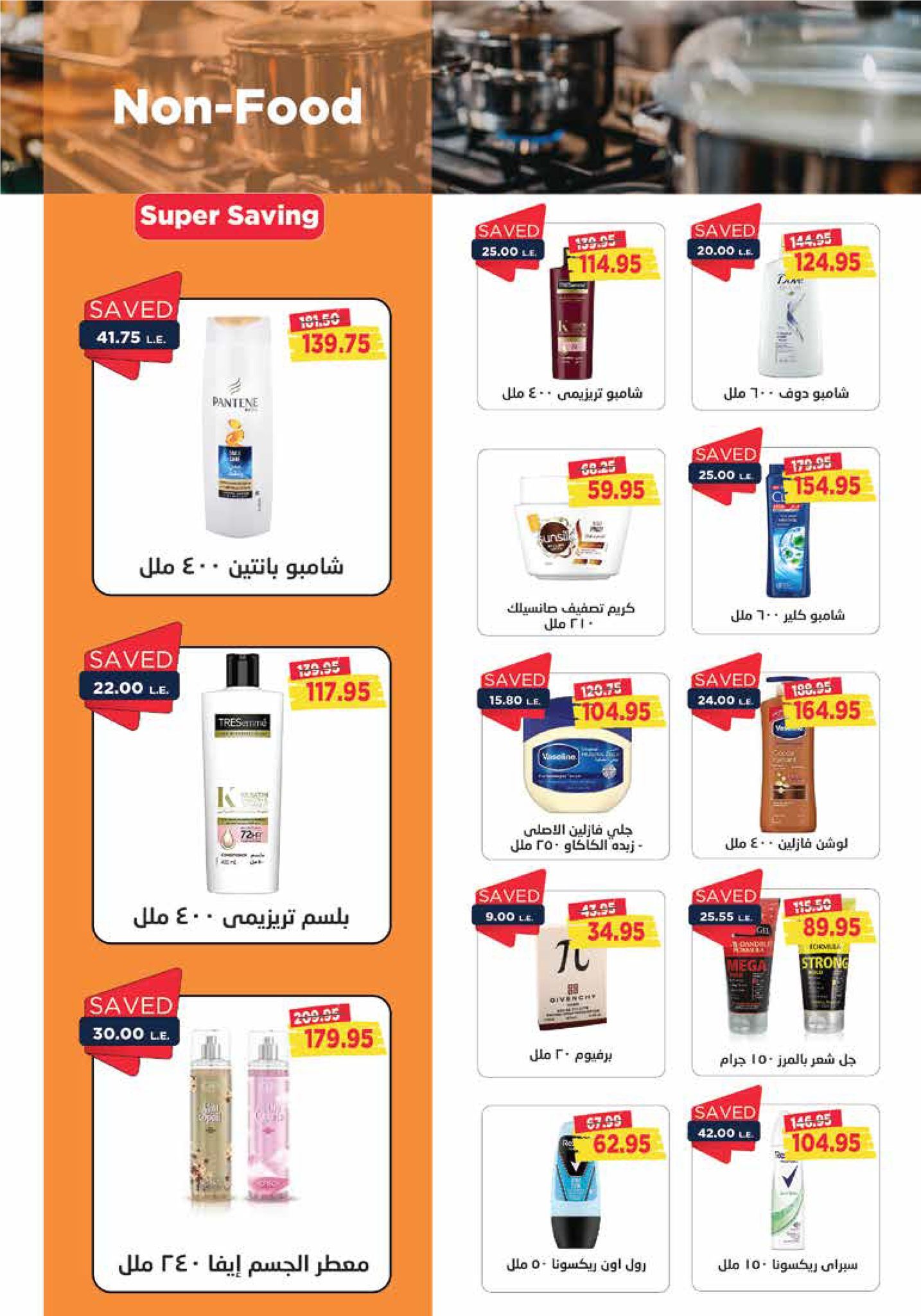 metro offers from 16oct to 25oct 2024 عروض مترو من 16 أكتوبر حتى 25 أكتوبر 2024 صفحة رقم 28